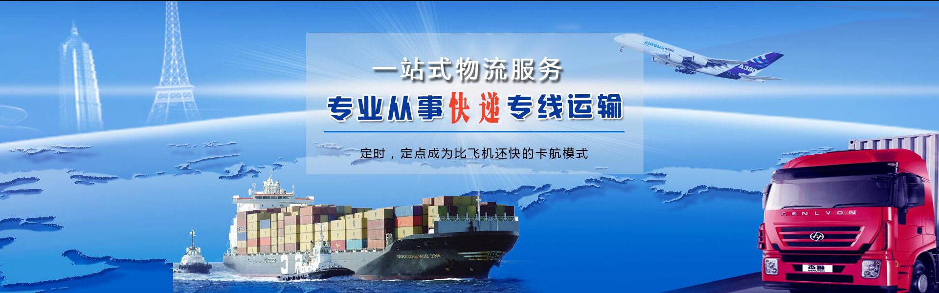 东昌到罗马尼亚物流公司-东昌至罗马尼亚物流专线-东昌空运到罗马尼亚-优时通物流有限公司